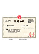 弋阳营业执照副本